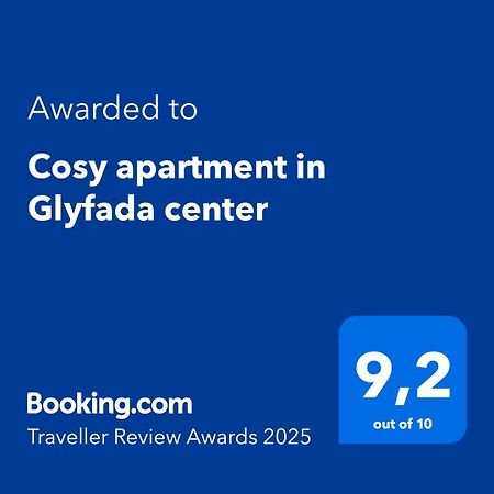 Cosy Apartment In Glyfada Center アテネ エクステリア 写真