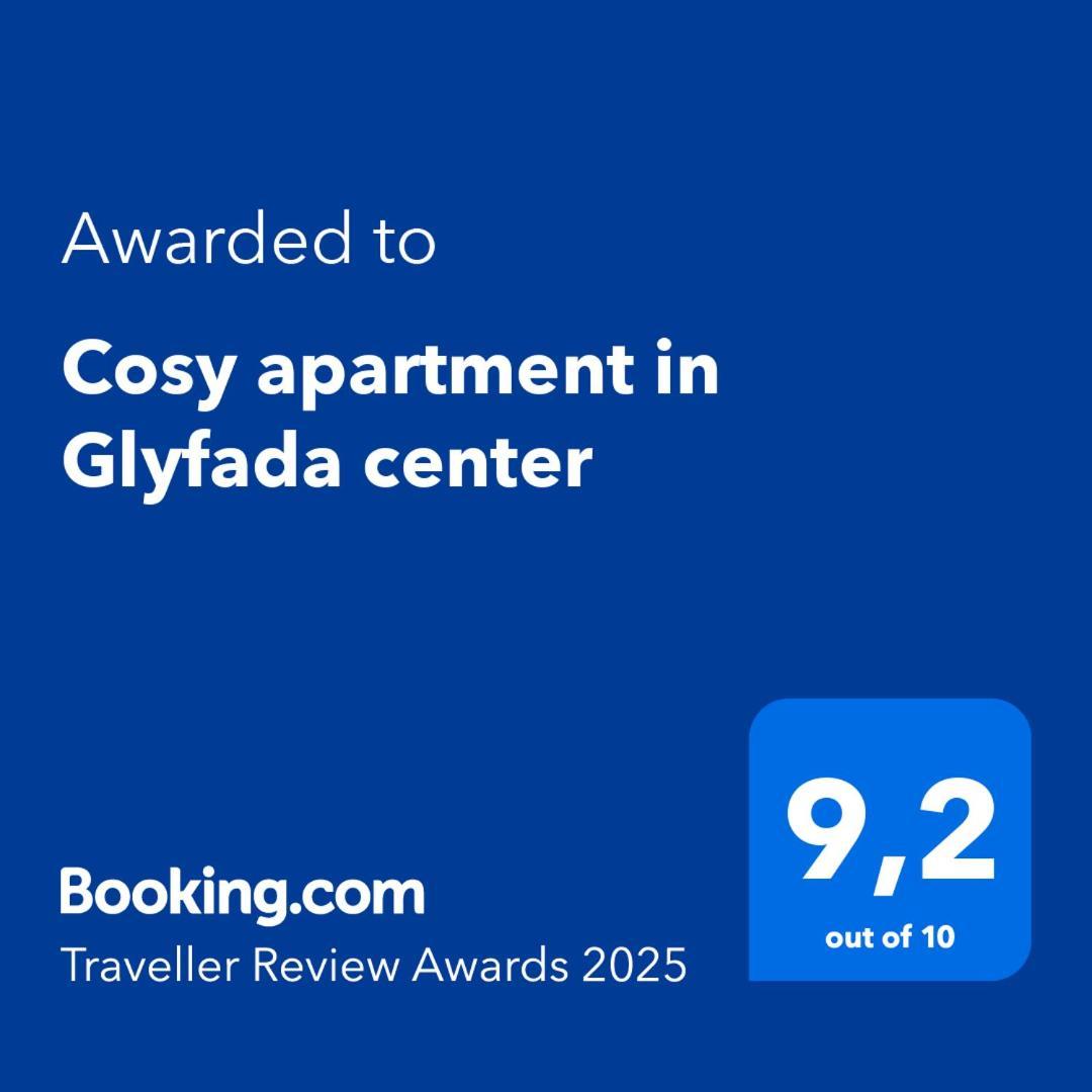 Cosy Apartment In Glyfada Center アテネ エクステリア 写真